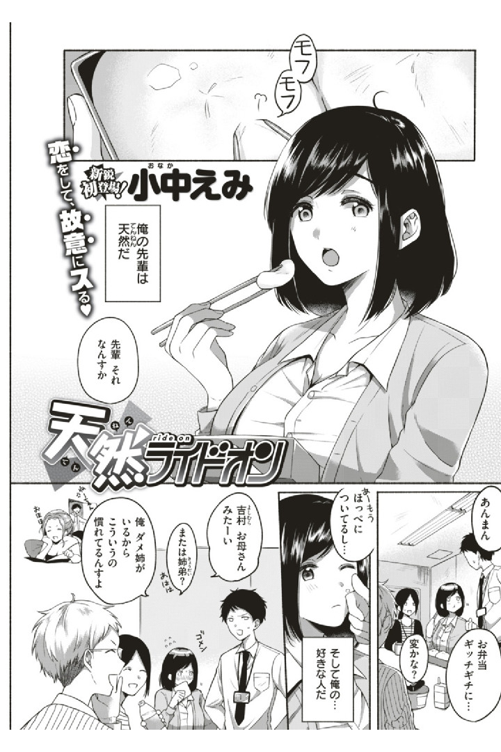 COMIC快楽天 2019年08月号ページ18