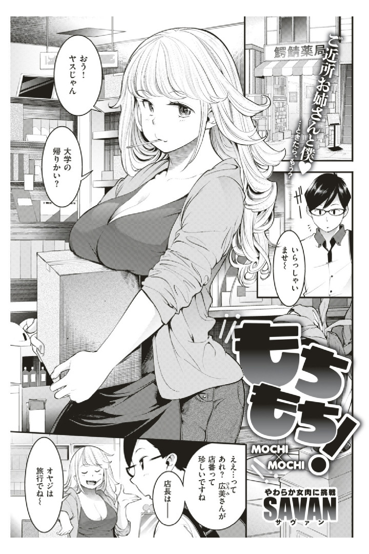 COMIC快楽天 2019年08月号ページ19