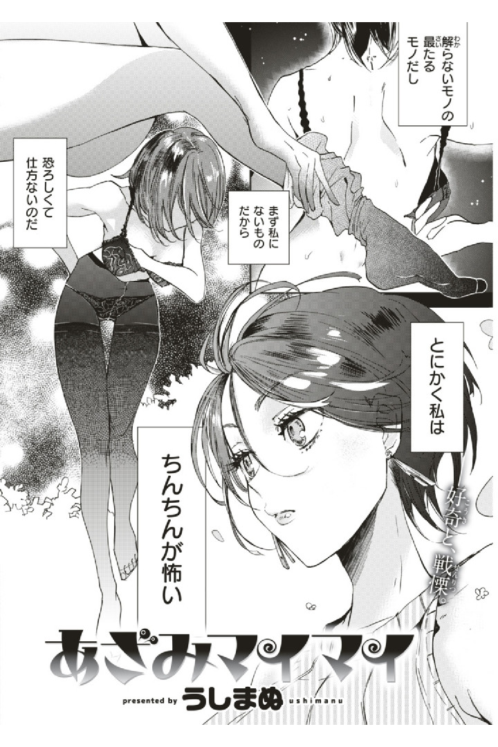 COMIC快楽天 2019年08月号ページ20