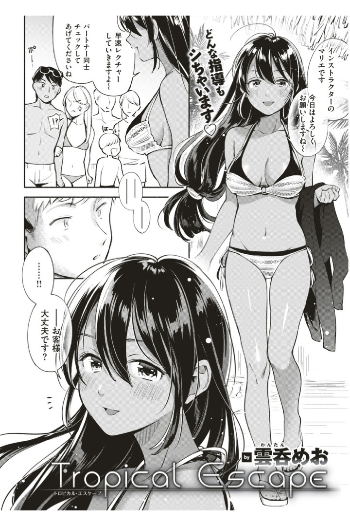 COMIC快楽天 2019年08月号ページ21