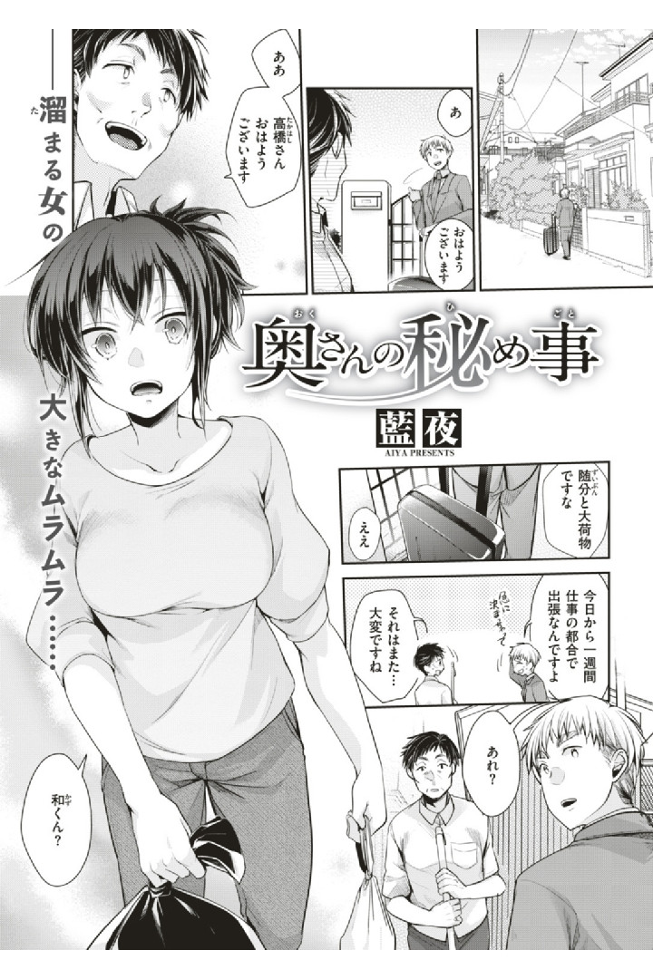 COMIC快楽天 2019年08月号ページ22