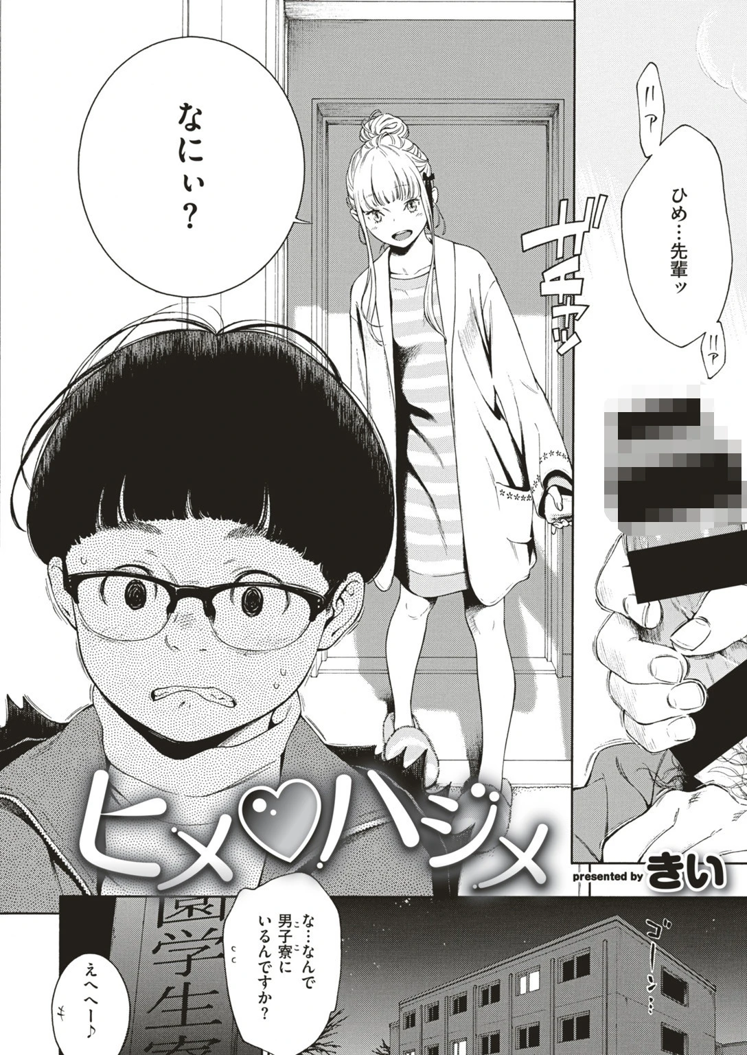 COMIC快楽天 2019年09月号ページ4
