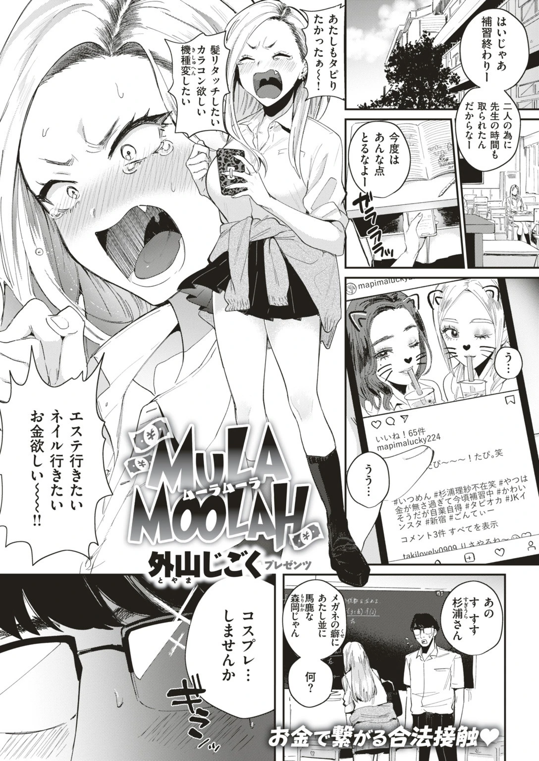 COMIC快楽天 2019年09月号ページ7
