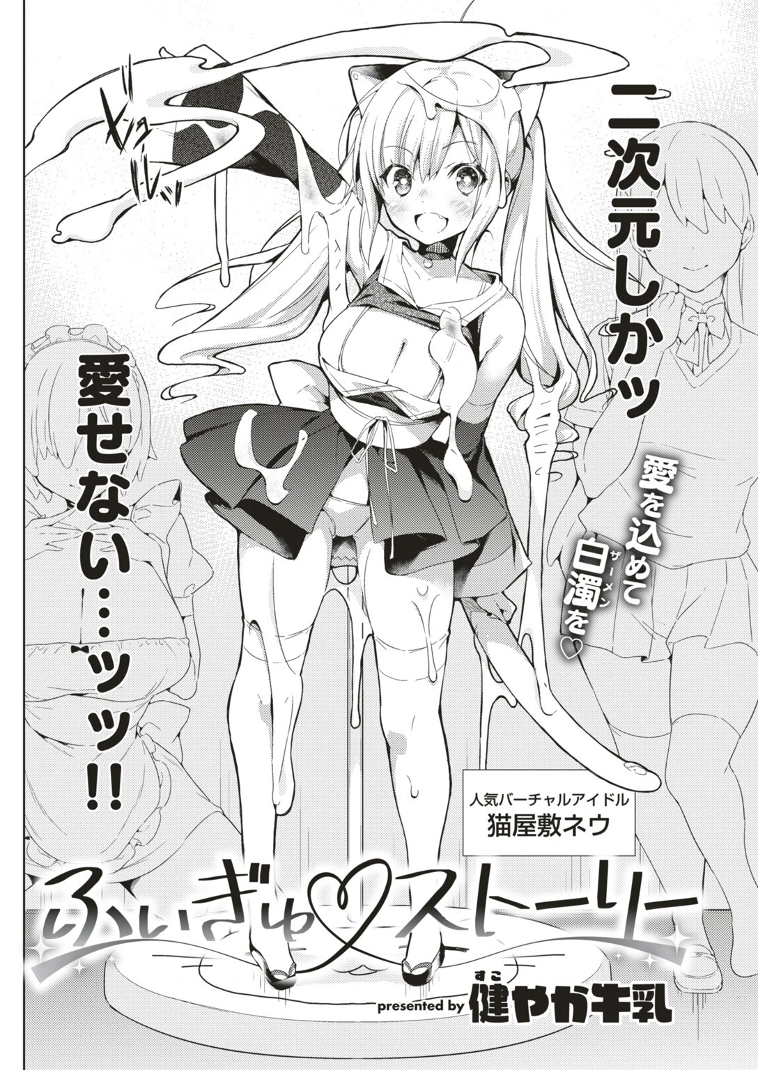 COMIC快楽天 2019年09月号ページ10