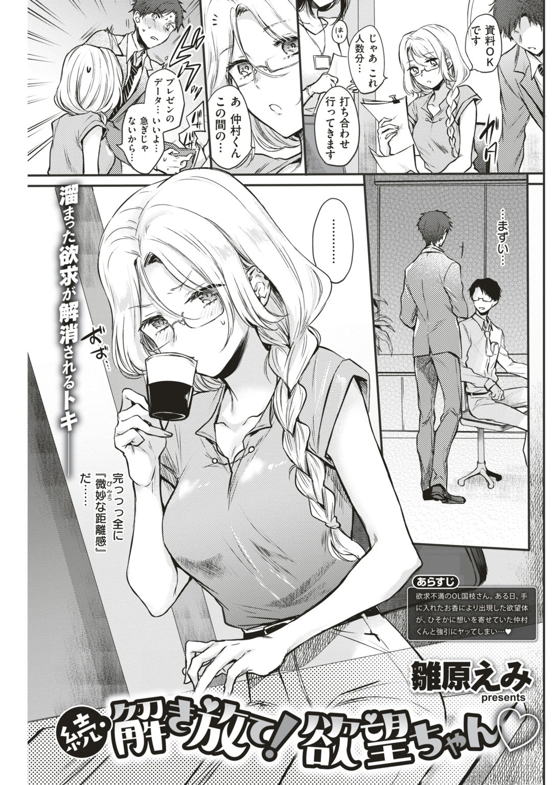 COMIC快楽天 2019年09月号ページ14