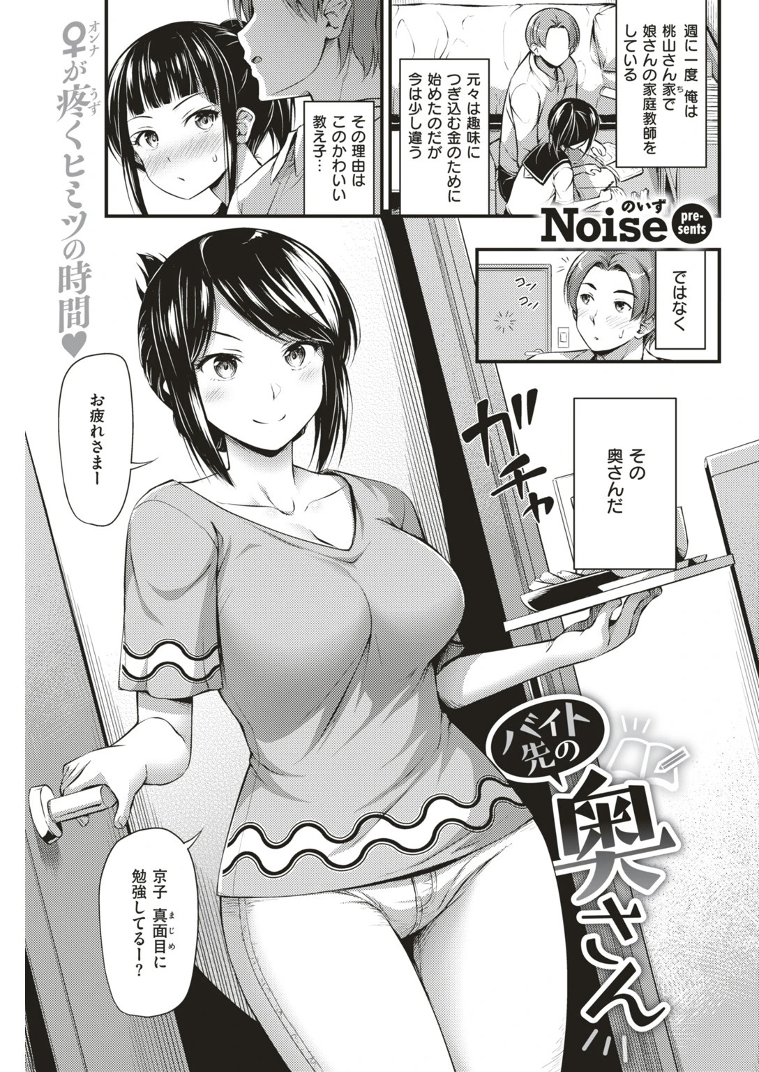 COMIC快楽天 2019年09月号ページ17