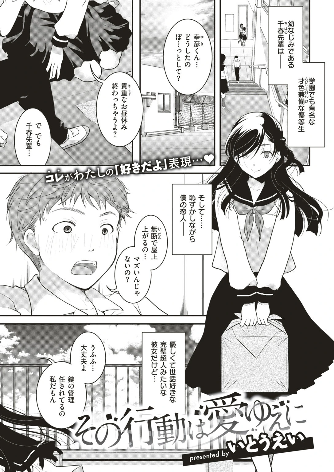 COMIC快楽天 2019年09月号ページ20