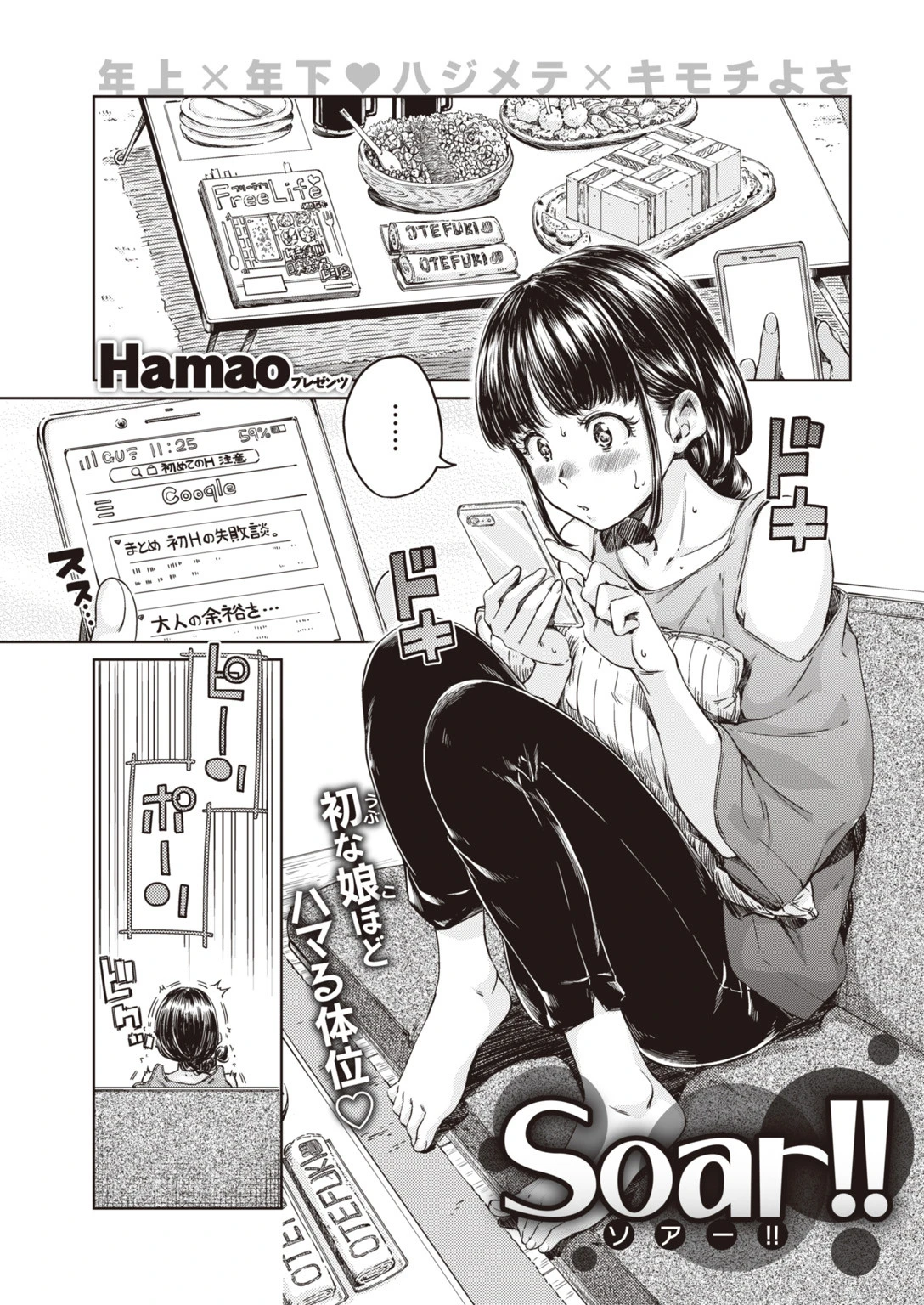 COMIC快楽天 2019年10月号ページ3