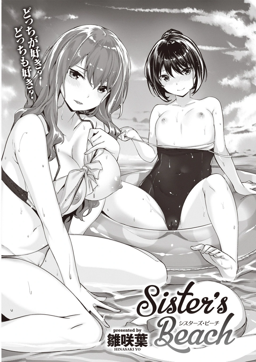 COMIC快楽天 2019年10月号ページ5