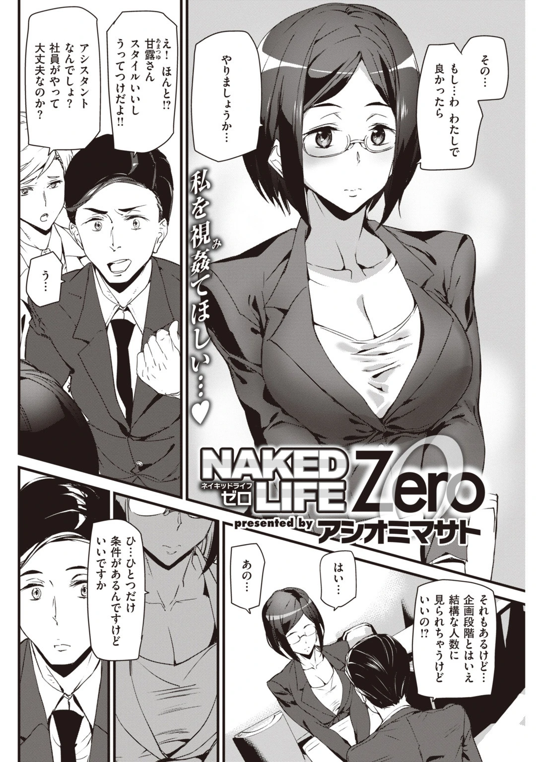 COMIC快楽天 2019年10月号ページ7