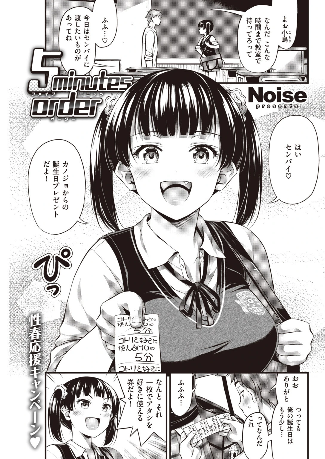 COMIC快楽天 2019年10月号ページ8
