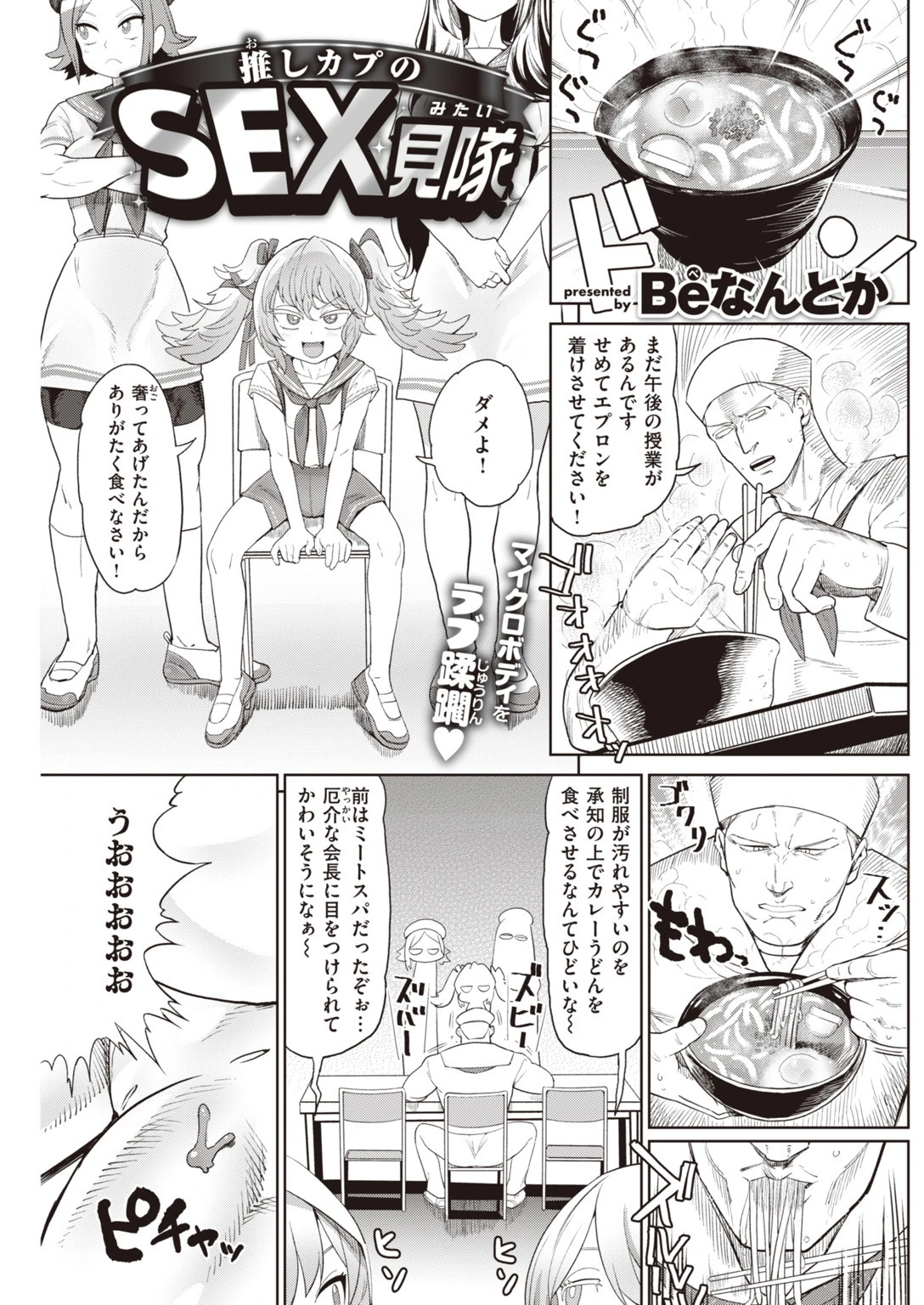 COMIC快楽天 2019年10月号ページ11