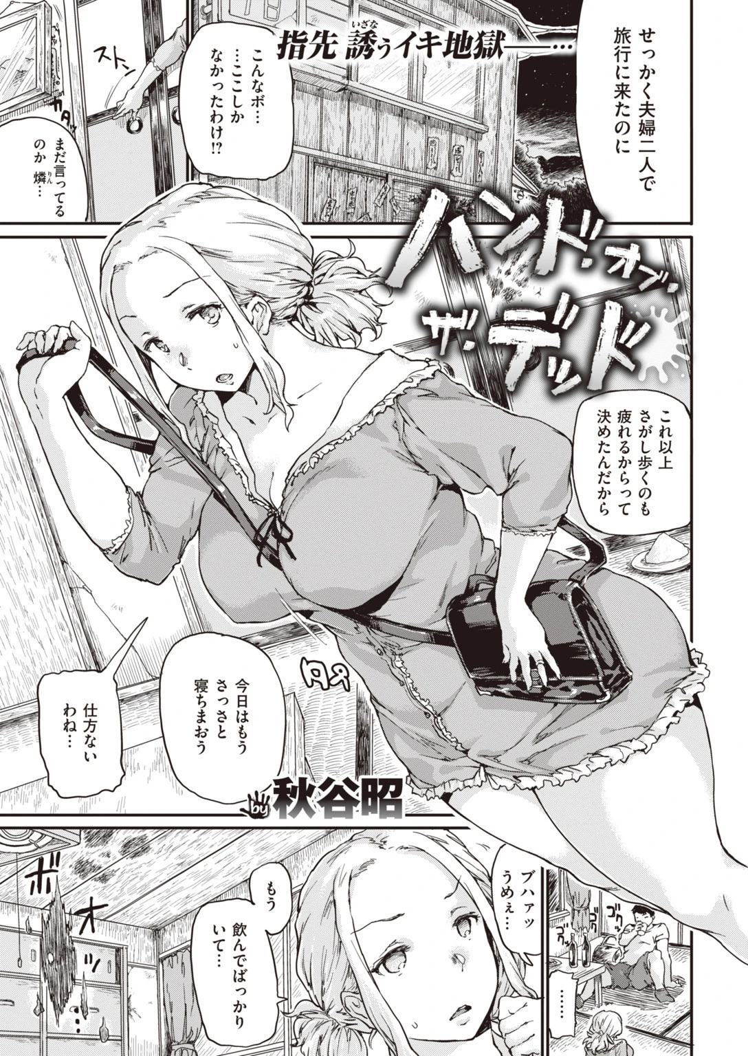 COMIC快楽天 2019年10月号ページ20