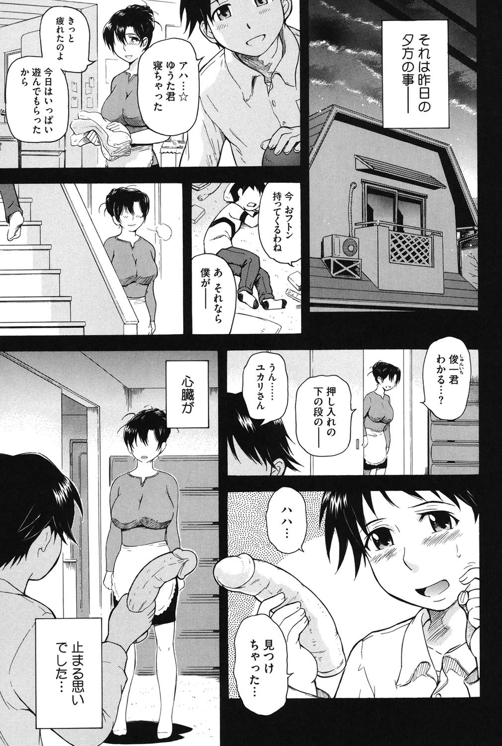 コアコレ Vol.1ページ6