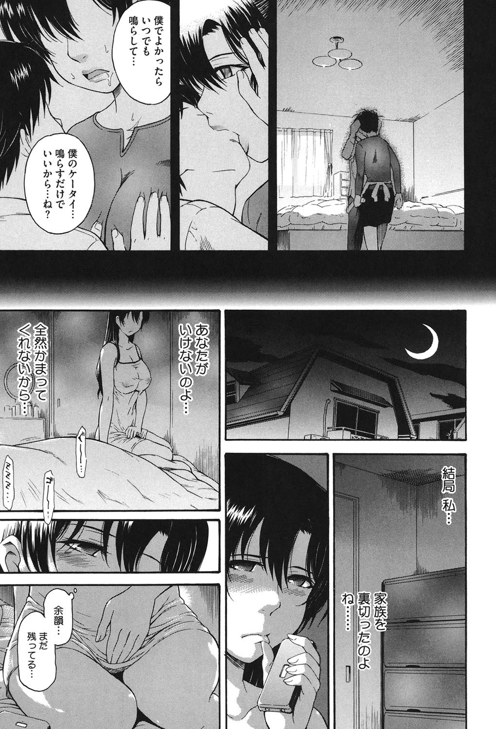 コアコレ Vol.1ページ8