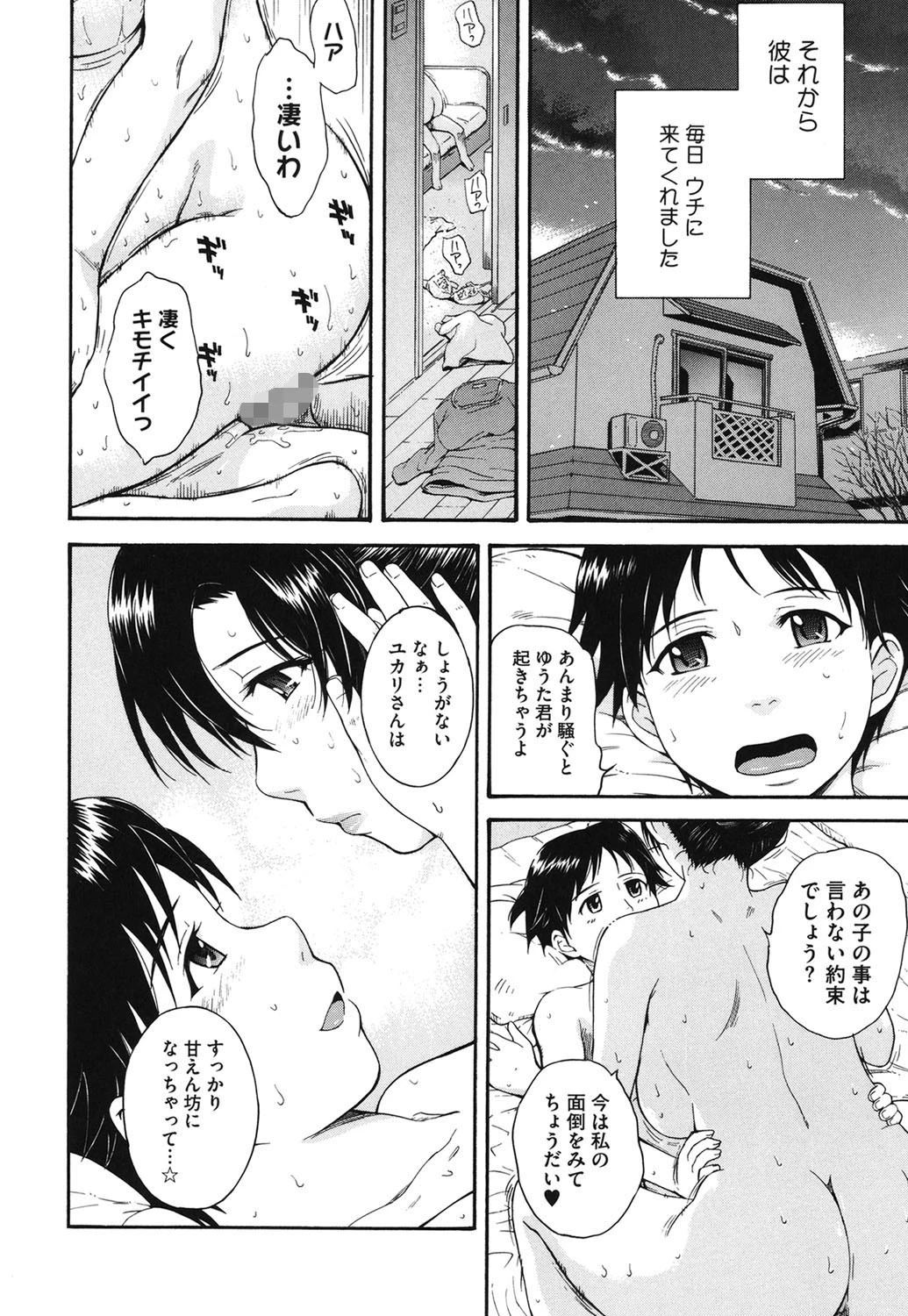 コアコレ Vol.1ページ9