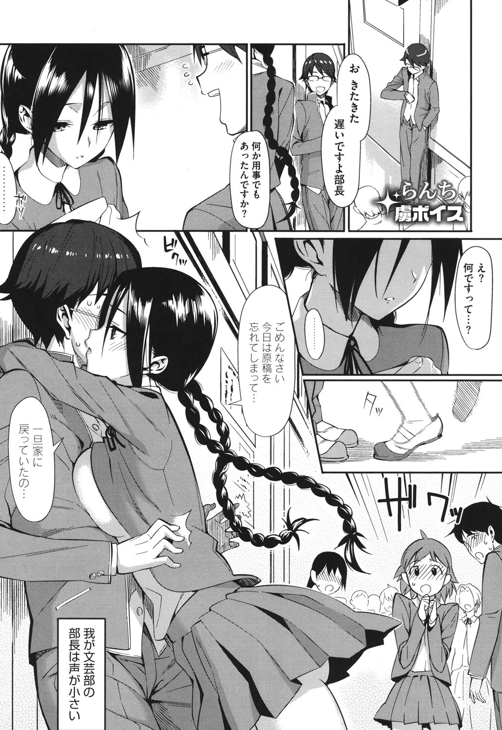コアコレ Vol.2ページ3