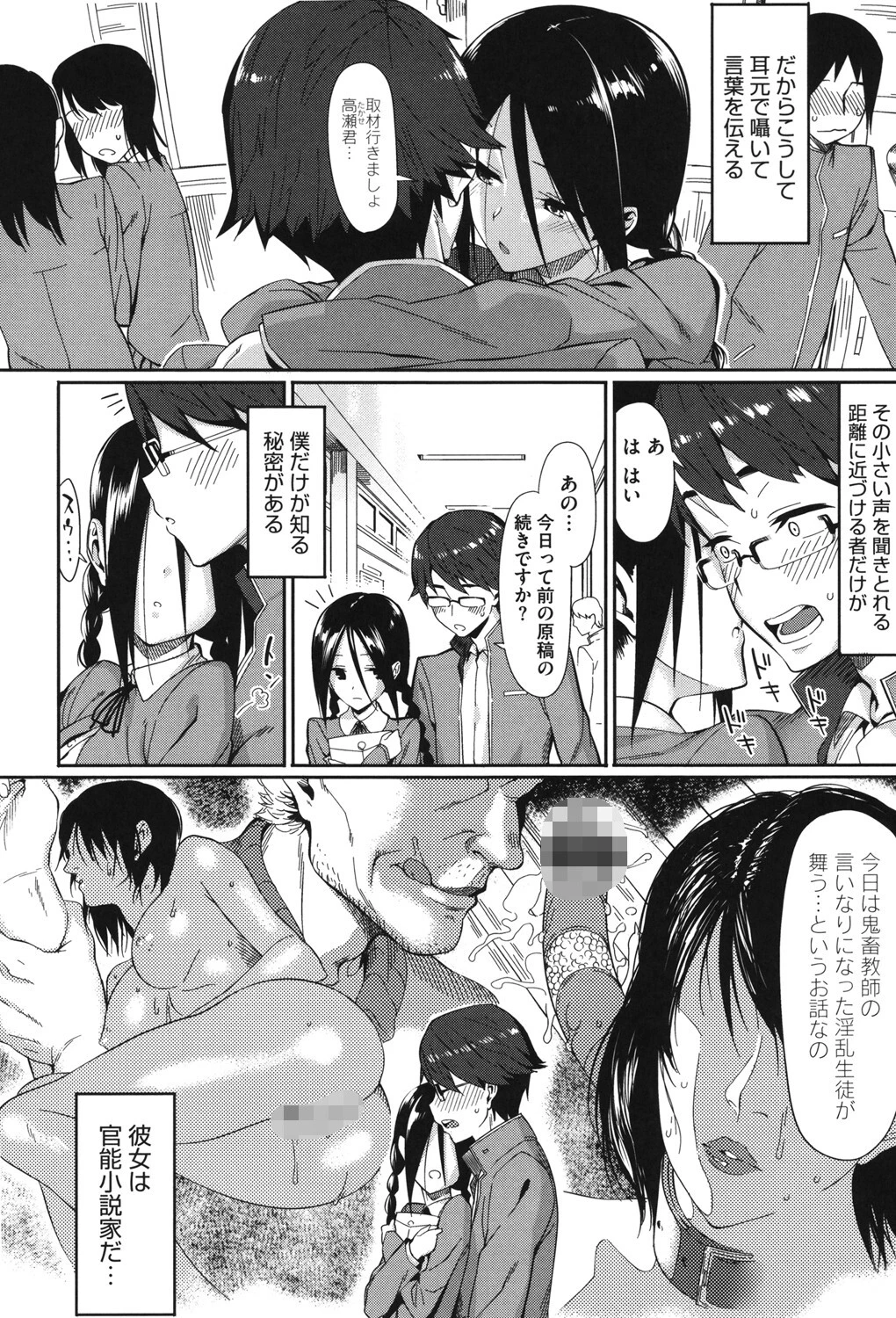 コアコレ Vol.2ページ4