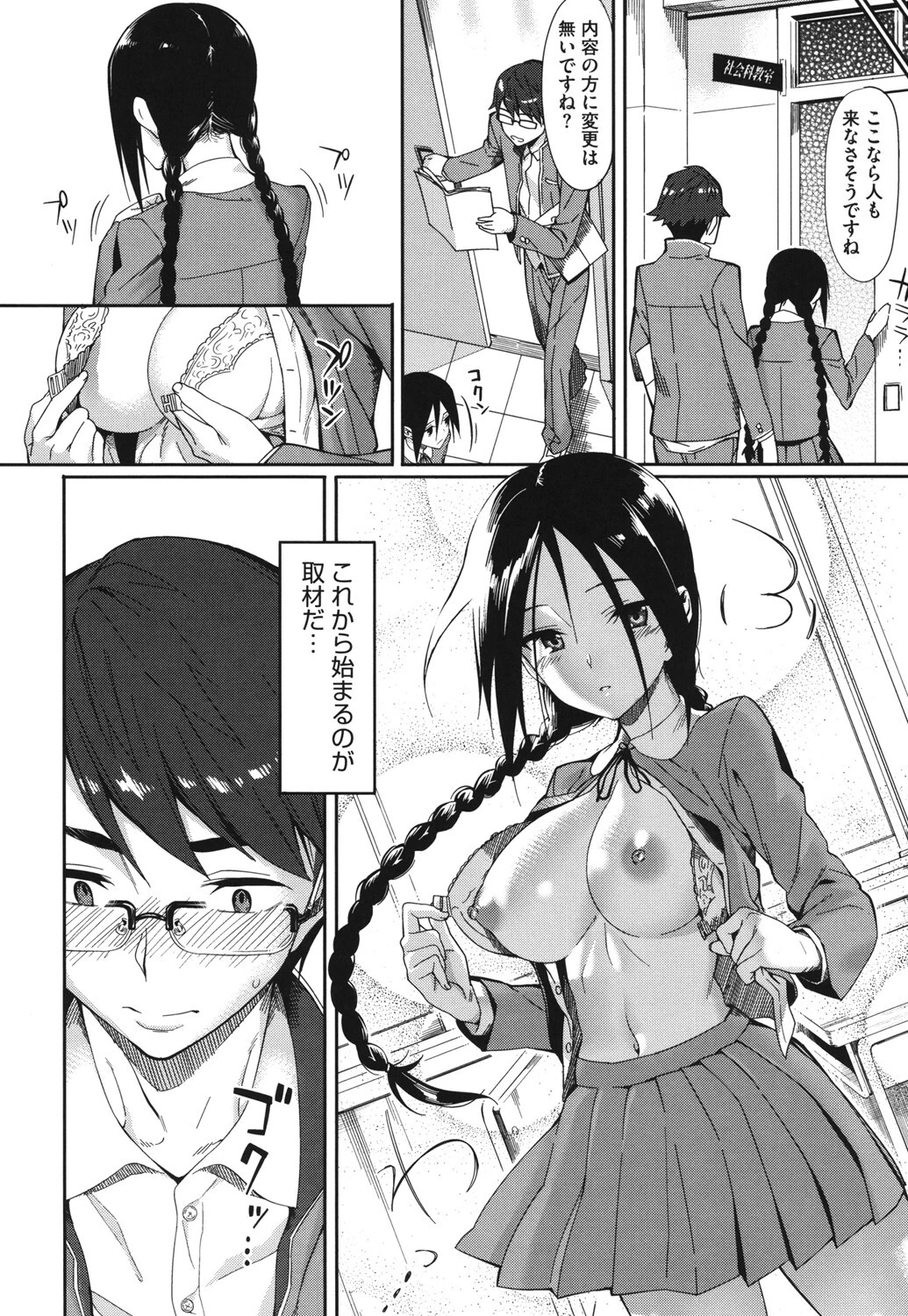 コアコレ Vol.2ページ6