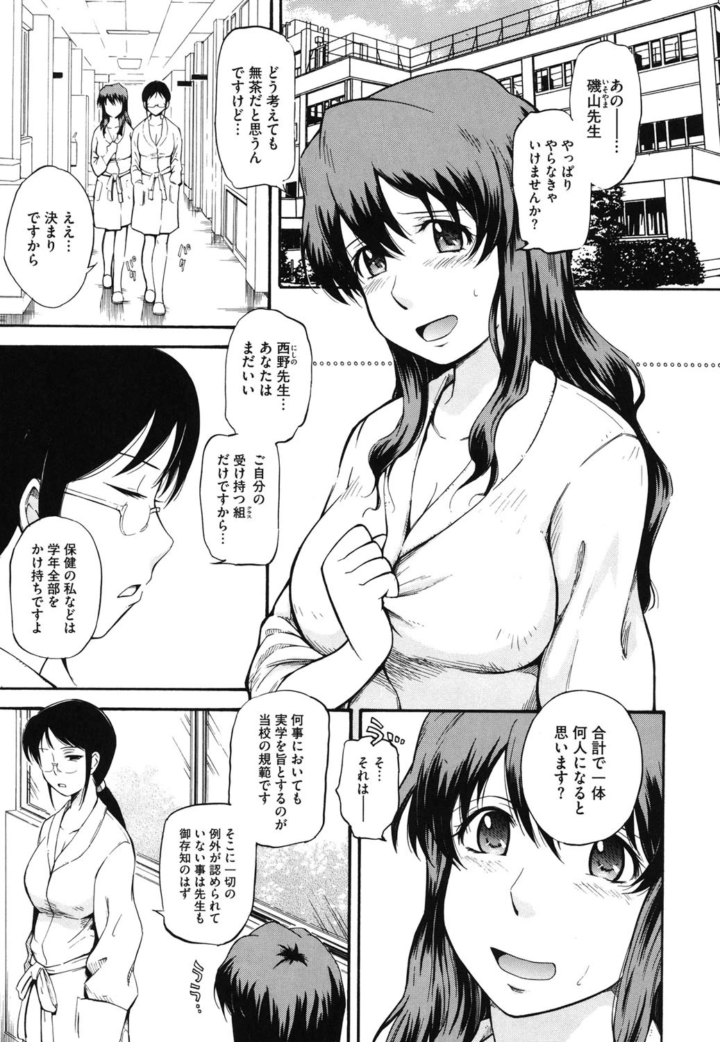 コアコレ Vol.3ページ6