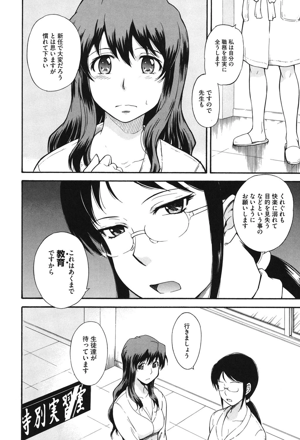 コアコレ Vol.3ページ7