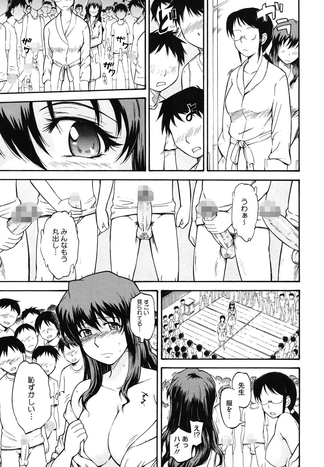 コアコレ Vol.3ページ8