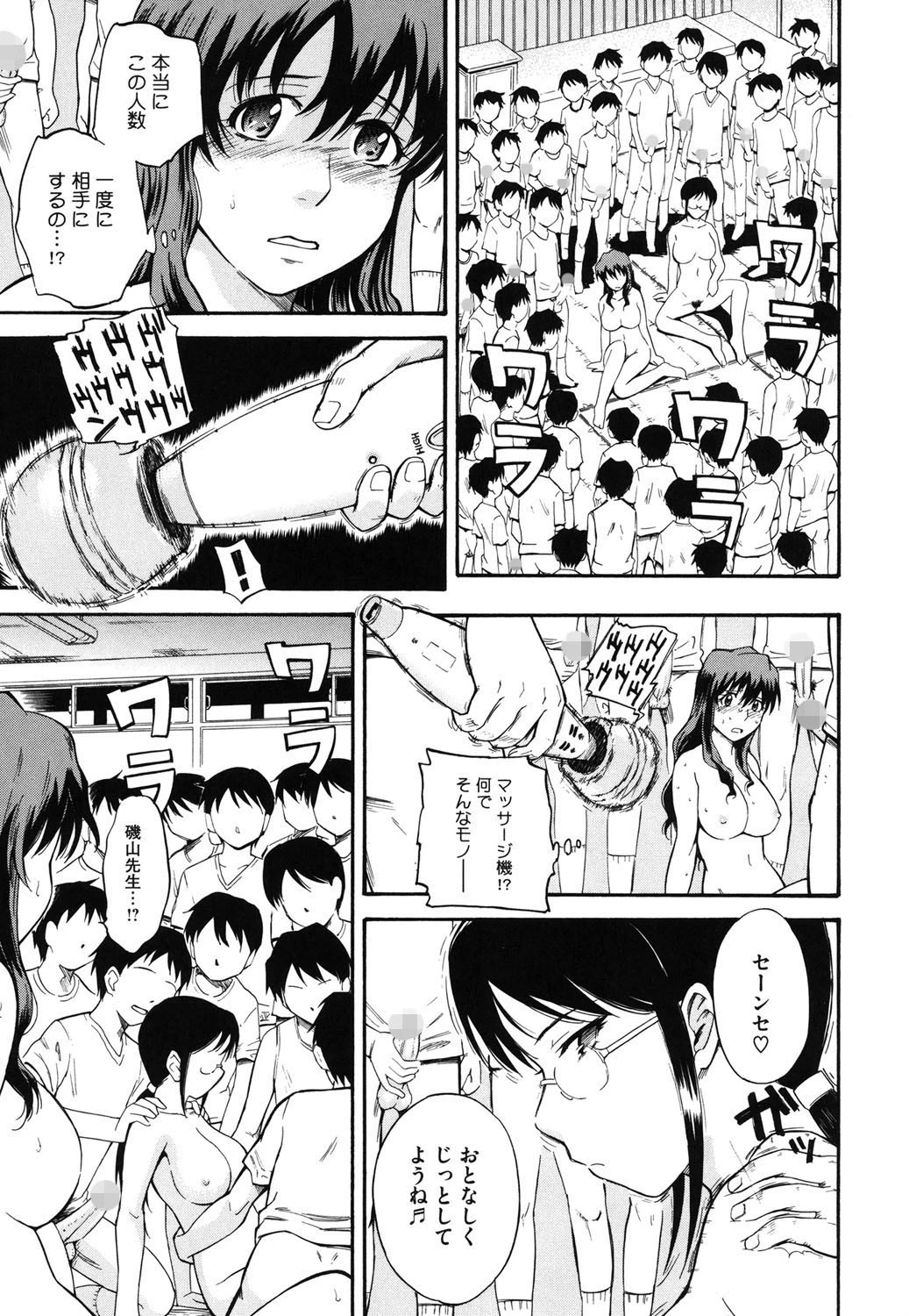 コアコレ Vol.3ページ10