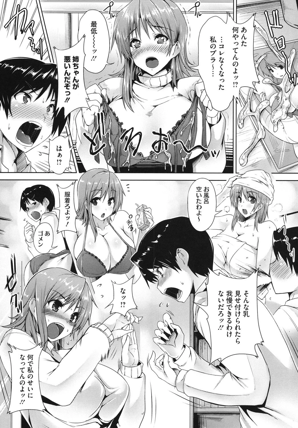 コアコレ Vol.4ページ8