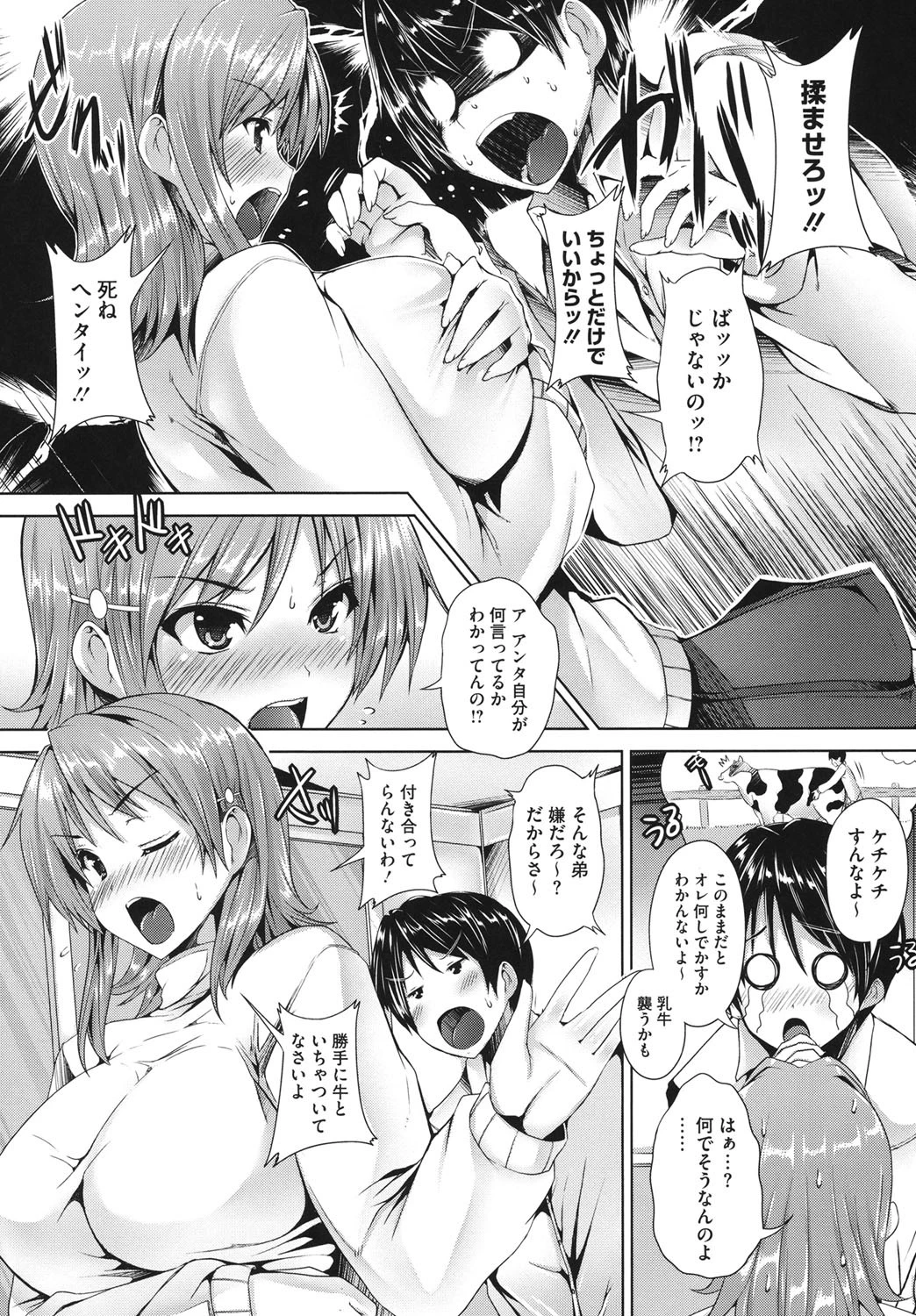コアコレ Vol.4ページ9