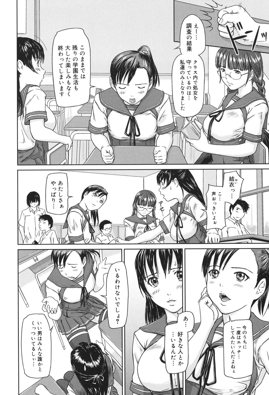 コアコレ Vol.5ページ7