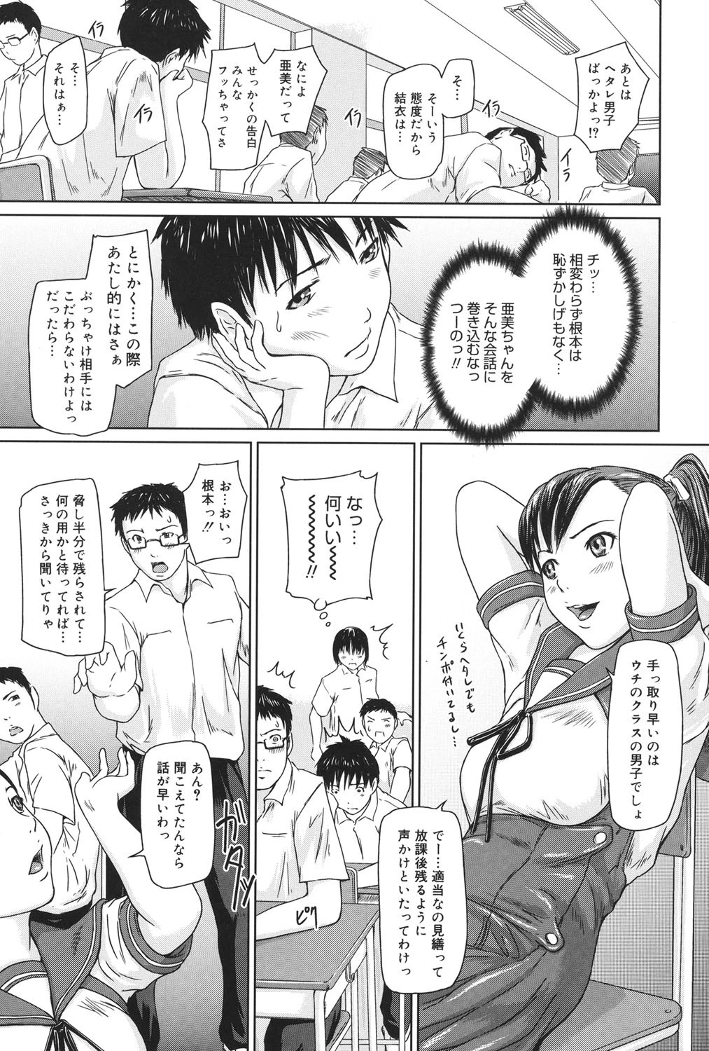コアコレ Vol.5ページ8