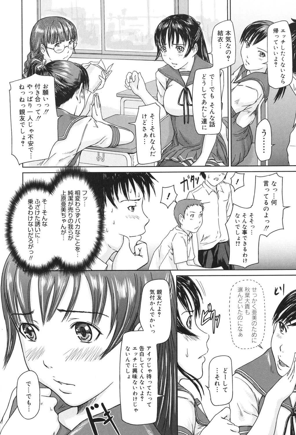 コアコレ Vol.5ページ9