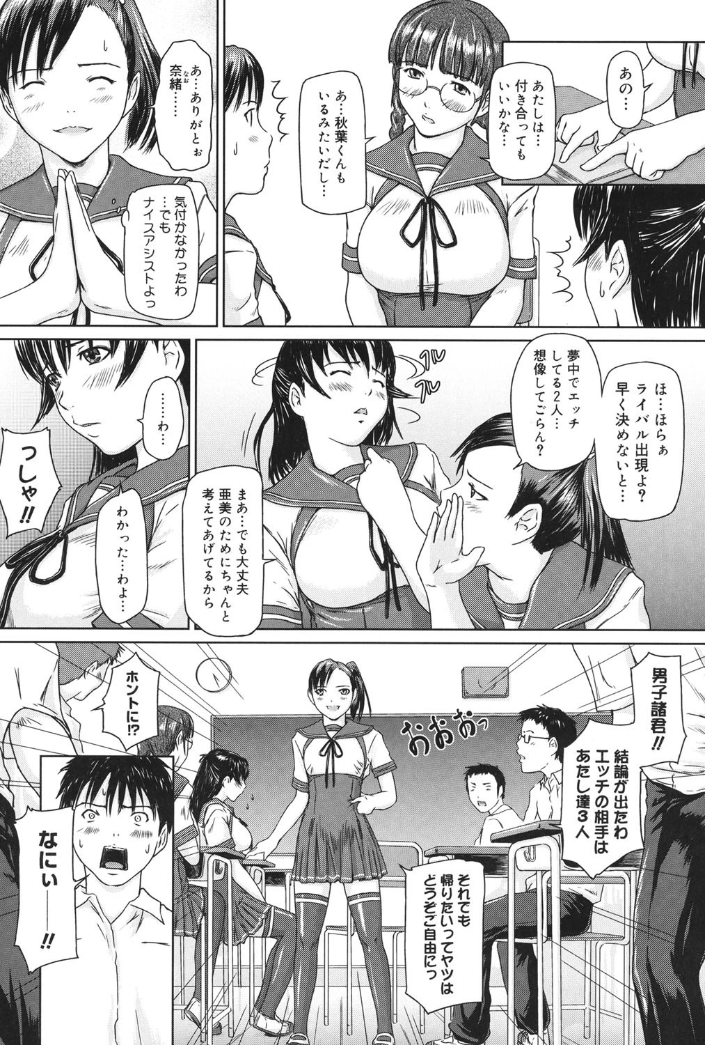 コアコレ Vol.5ページ10