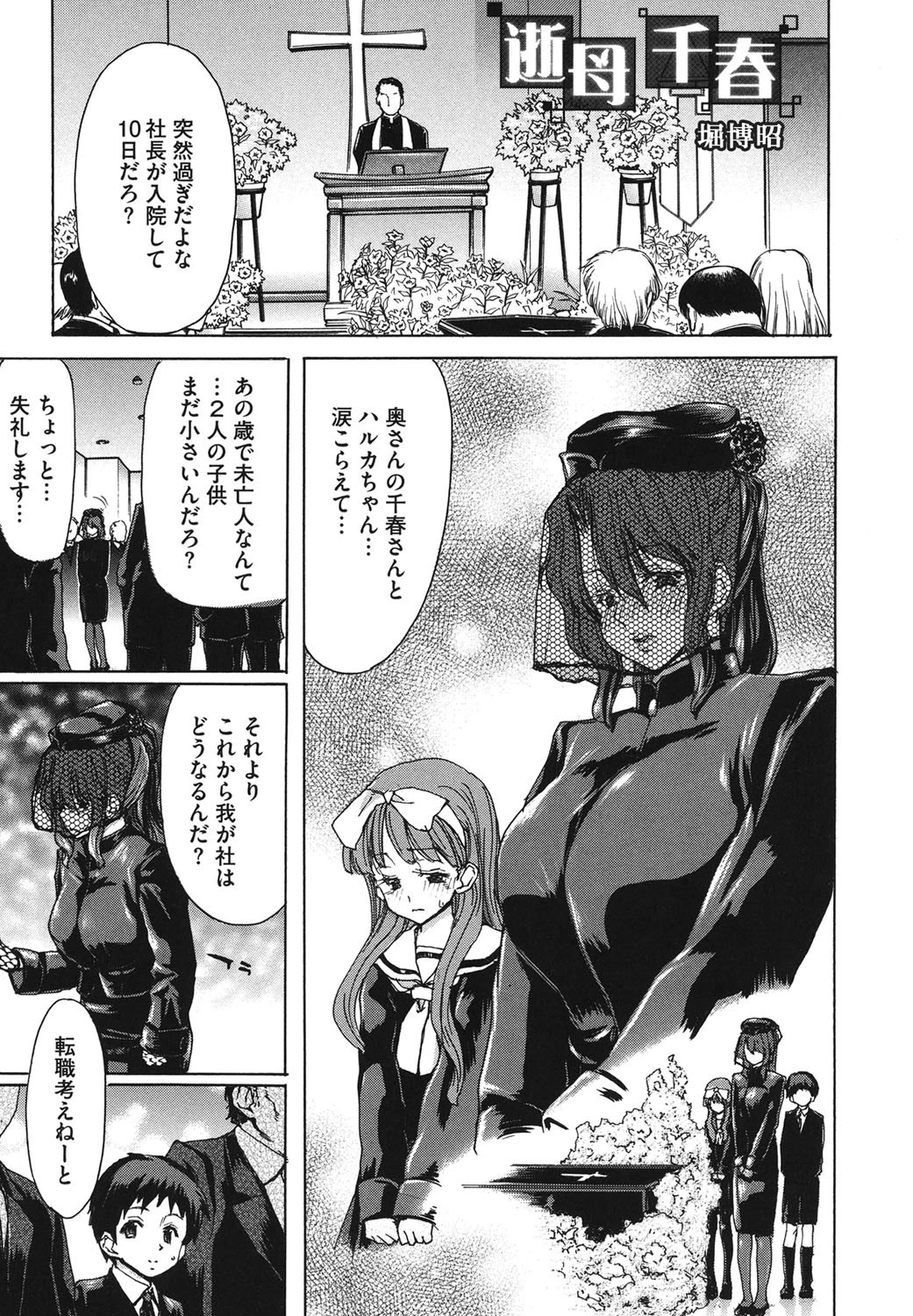 コアコレ Vol.6ページ6