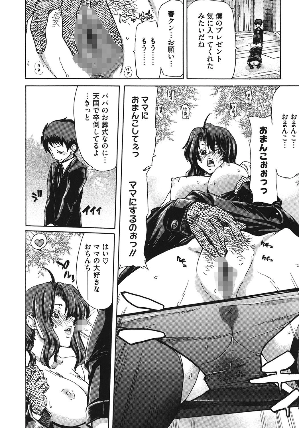 コアコレ Vol.6ページ9