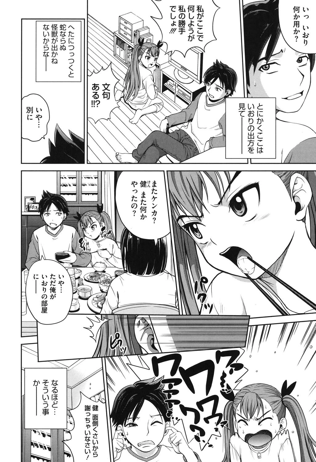 コアコレ 肛虐編ページ5
