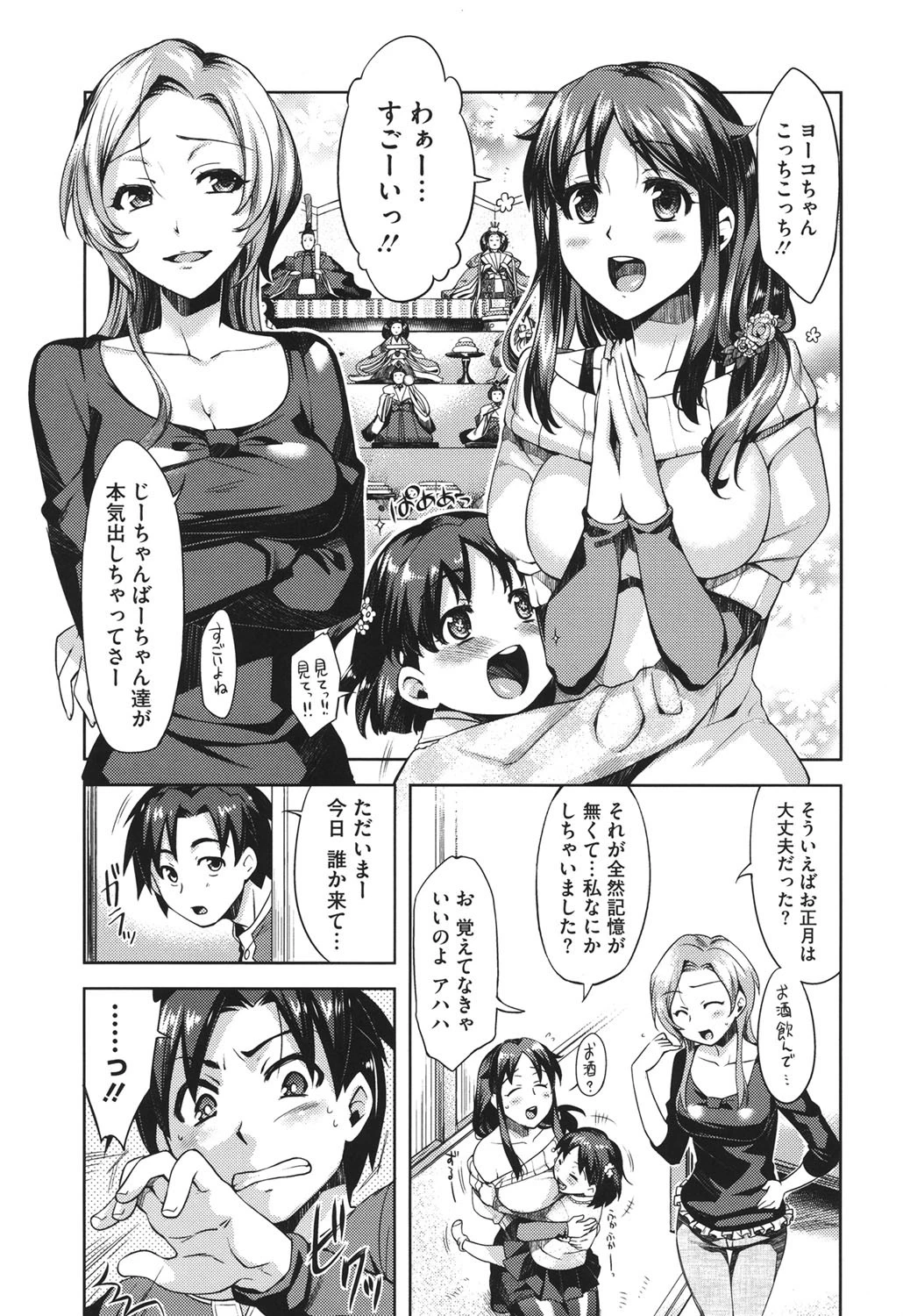 コアコレ ヘタレ男子を痴女る!ページ6