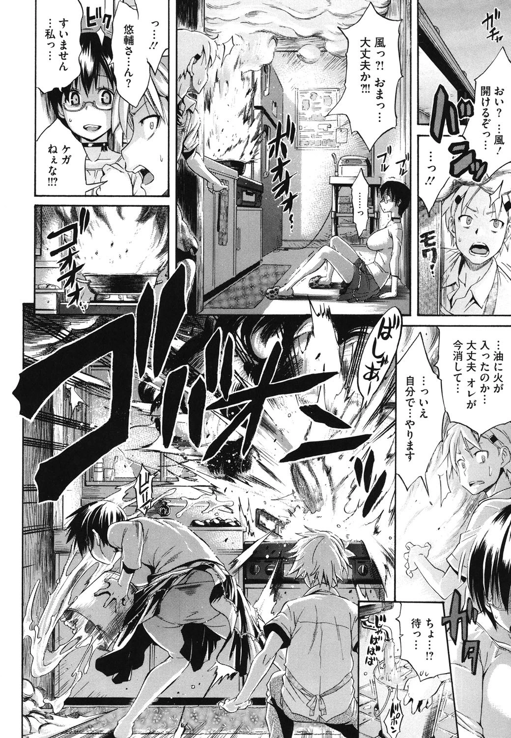 コアコレ 眼鏡巨乳娘を●すページ7
