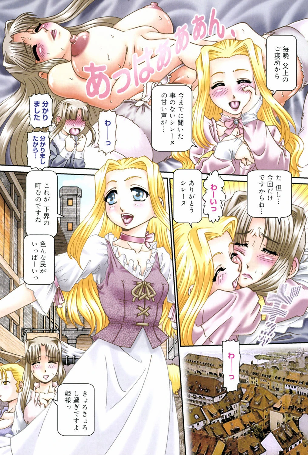 コアコレ 強●アクメに堕ちる女ページ3