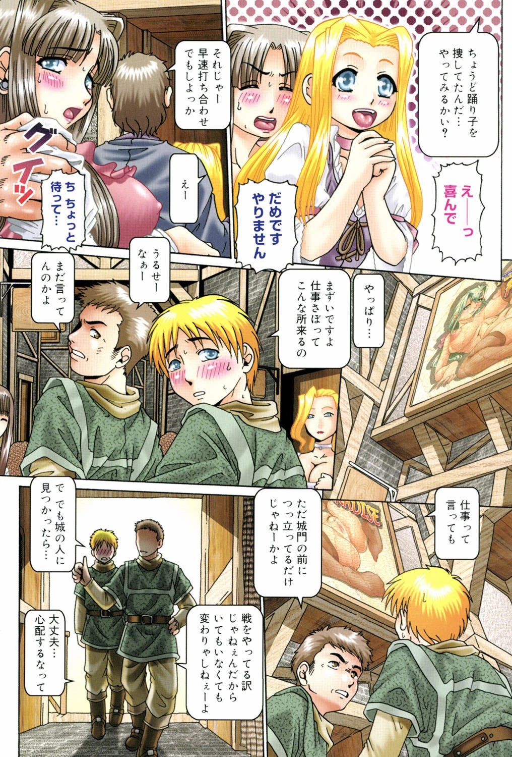 コアコレ 強●アクメに堕ちる女ページ6