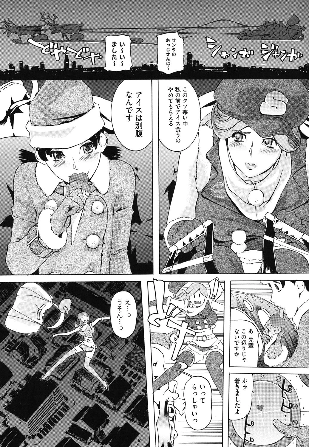 コアコレ コスプレ女で性欲処理ページ3