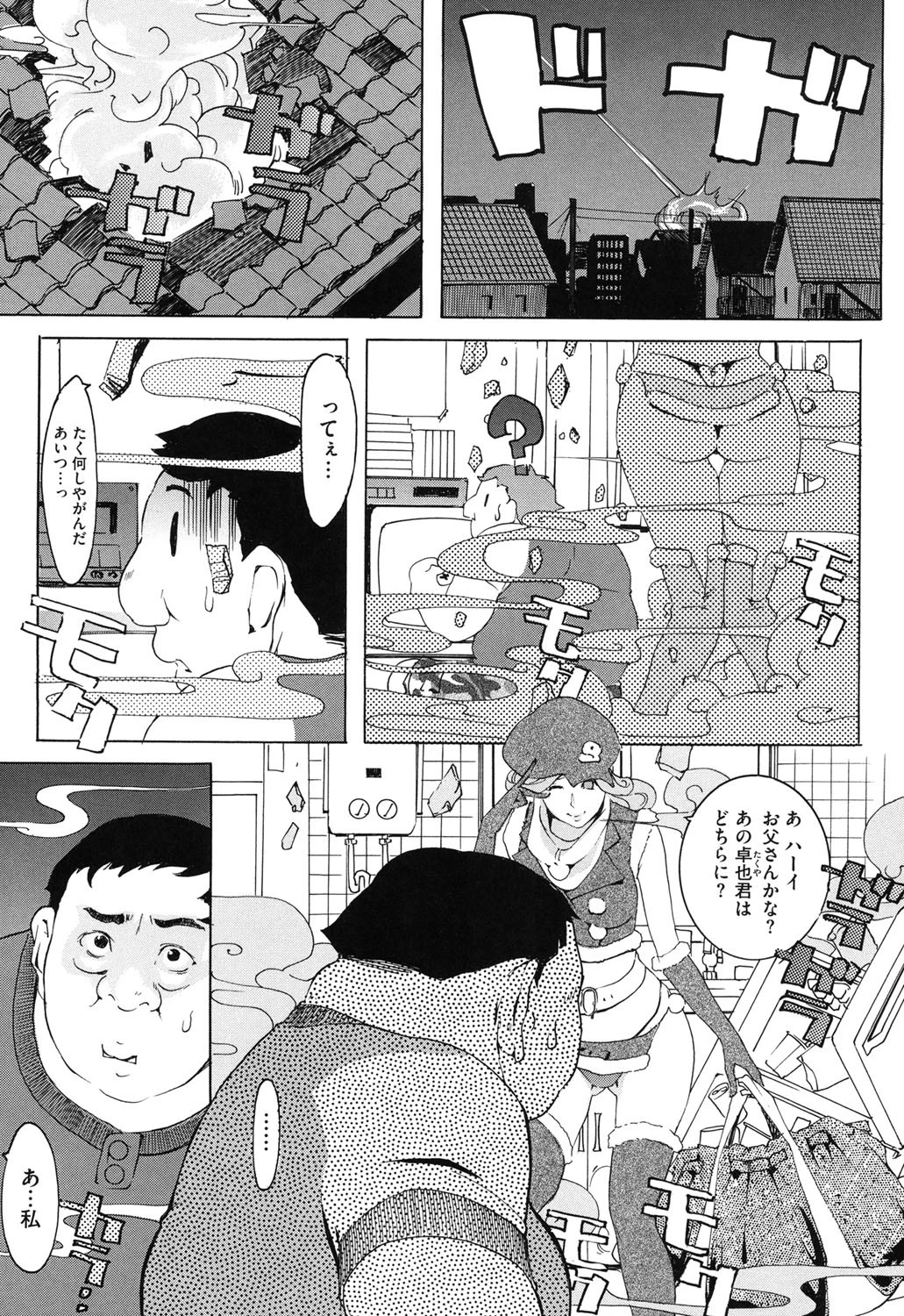 コアコレ コスプレ女で性欲処理ページ4