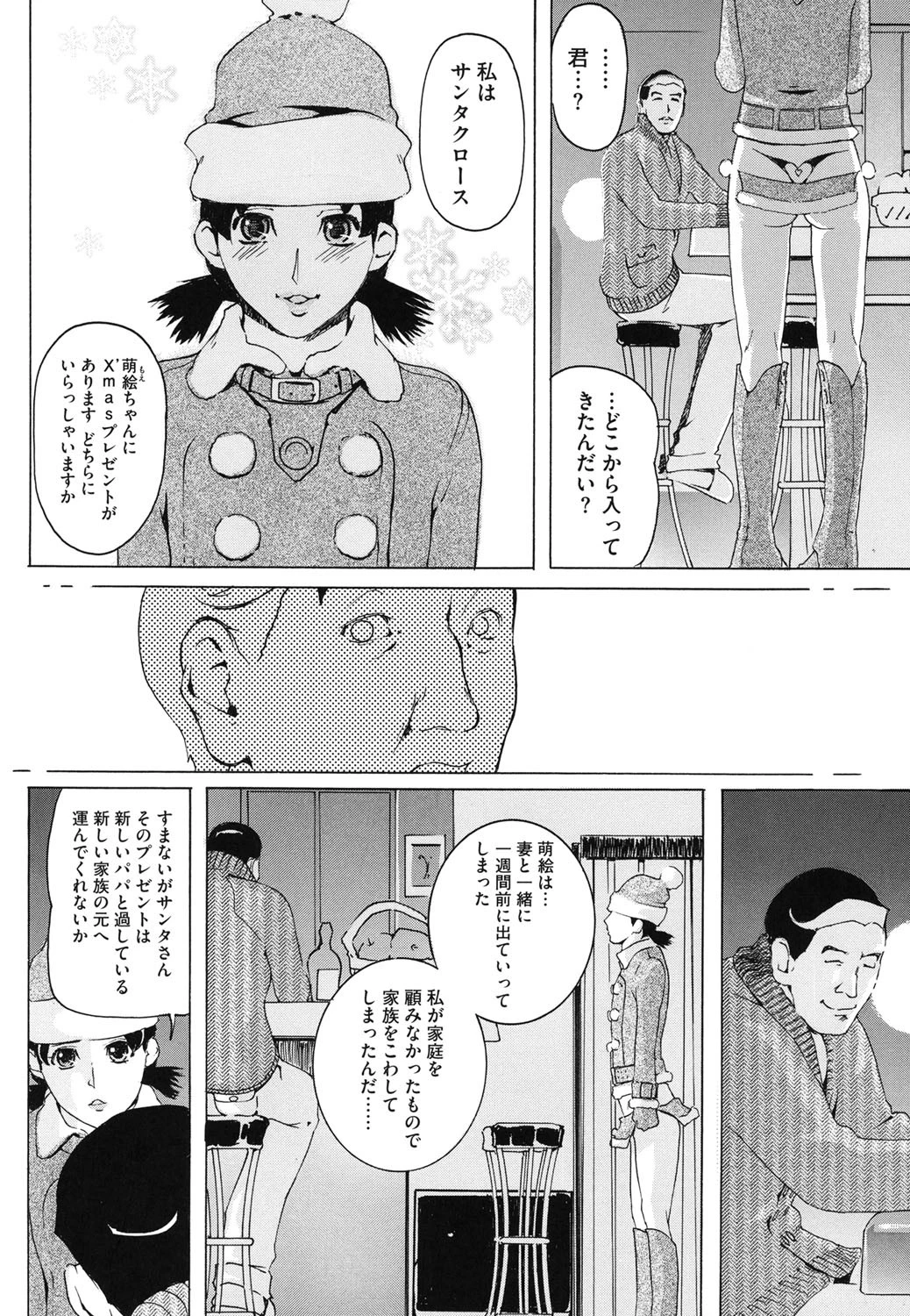 コアコレ コスプレ女で性欲処理ページ9