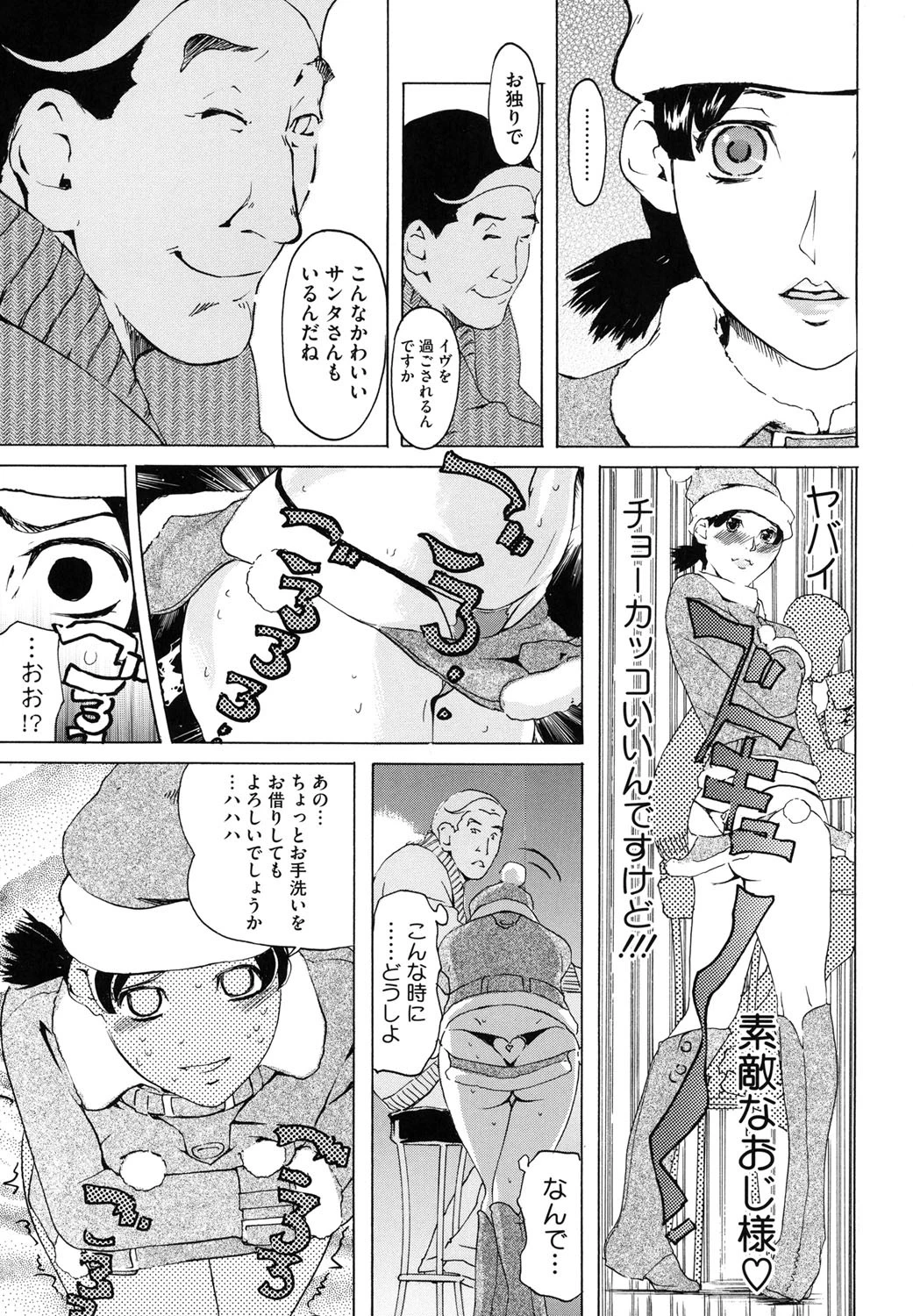 コアコレ コスプレ女で性欲処理ページ10