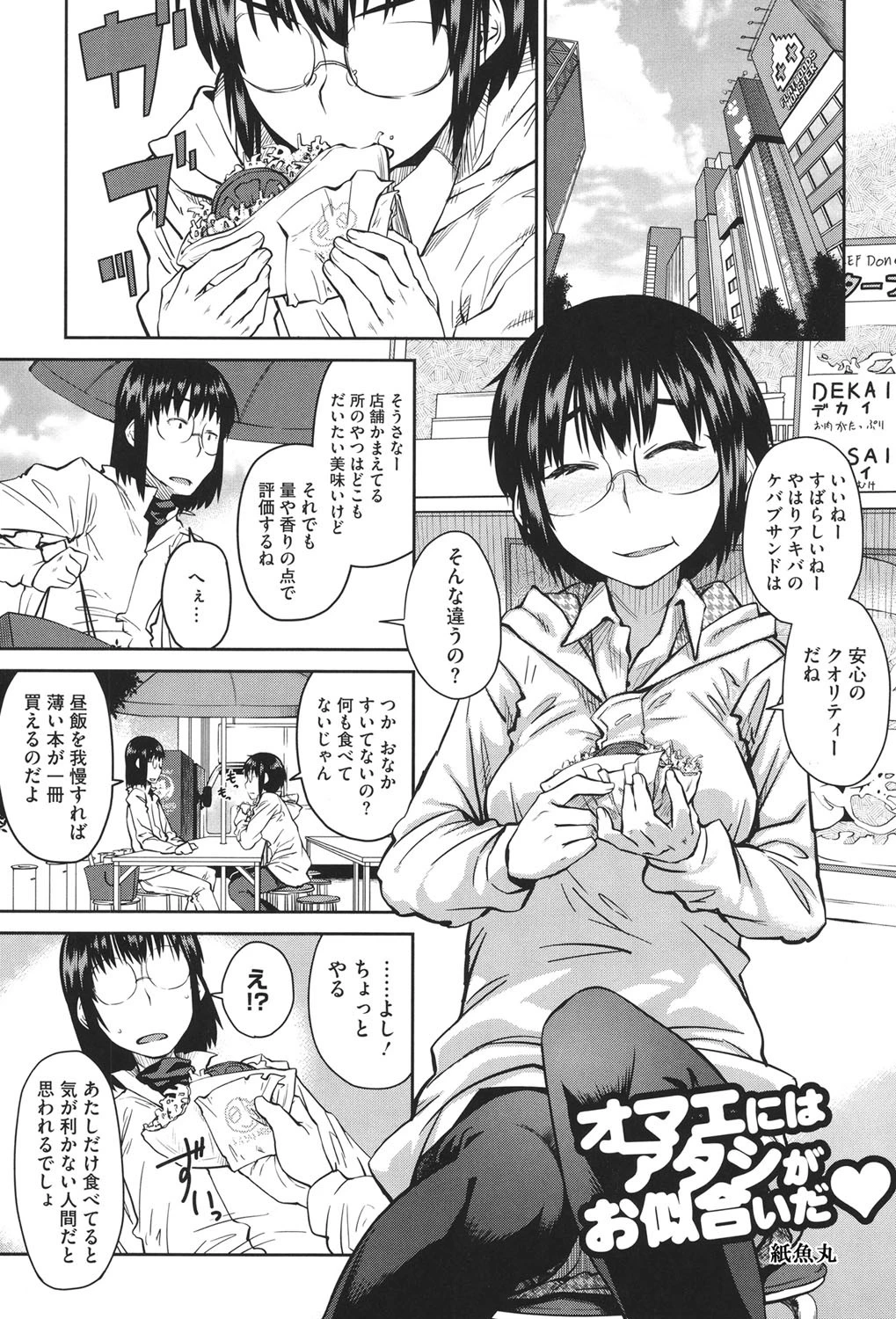 コアコレ 100％膣内射精（ナカダシ）宣言！ページ2