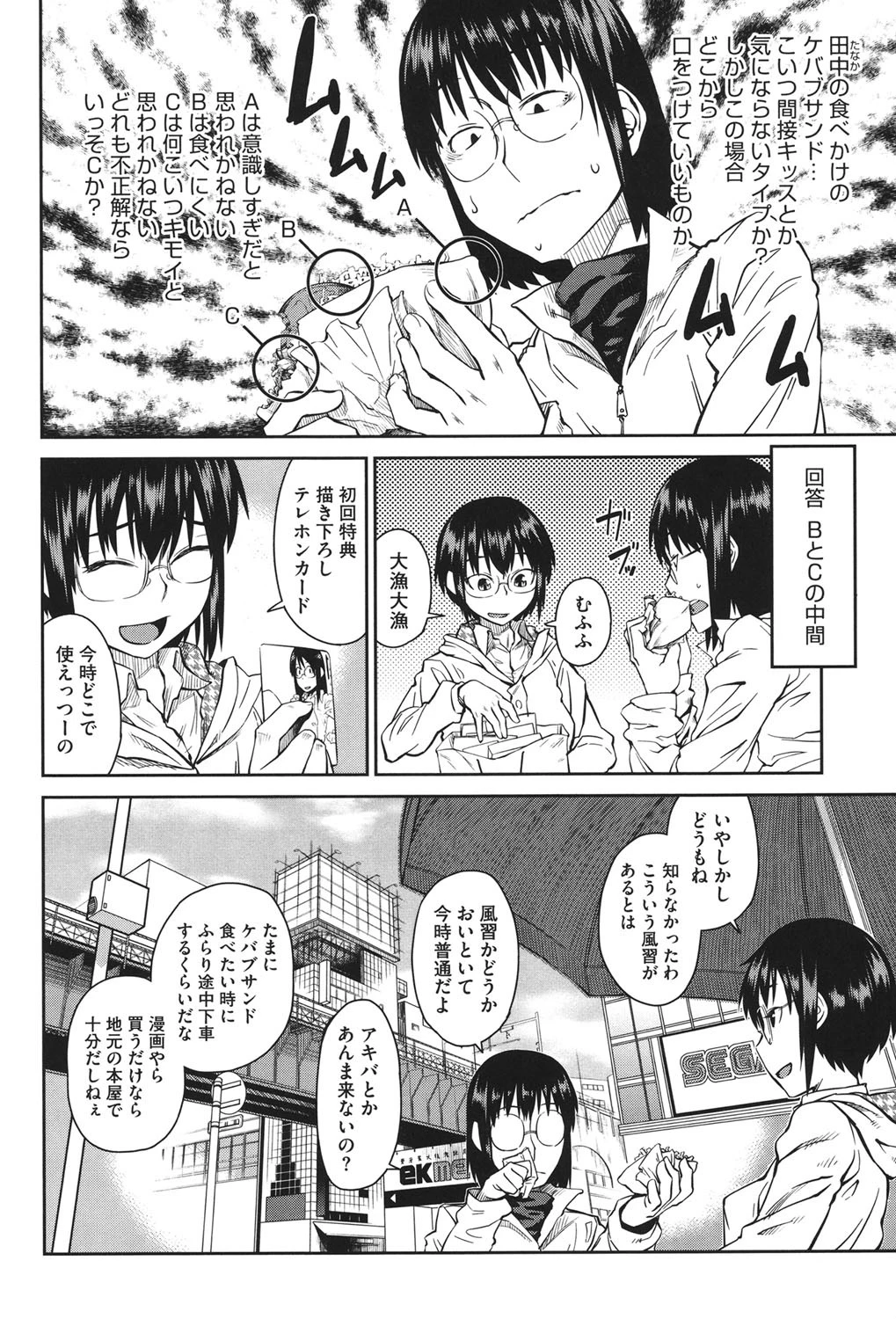 コアコレ 100％膣内射精（ナカダシ）宣言！ページ3