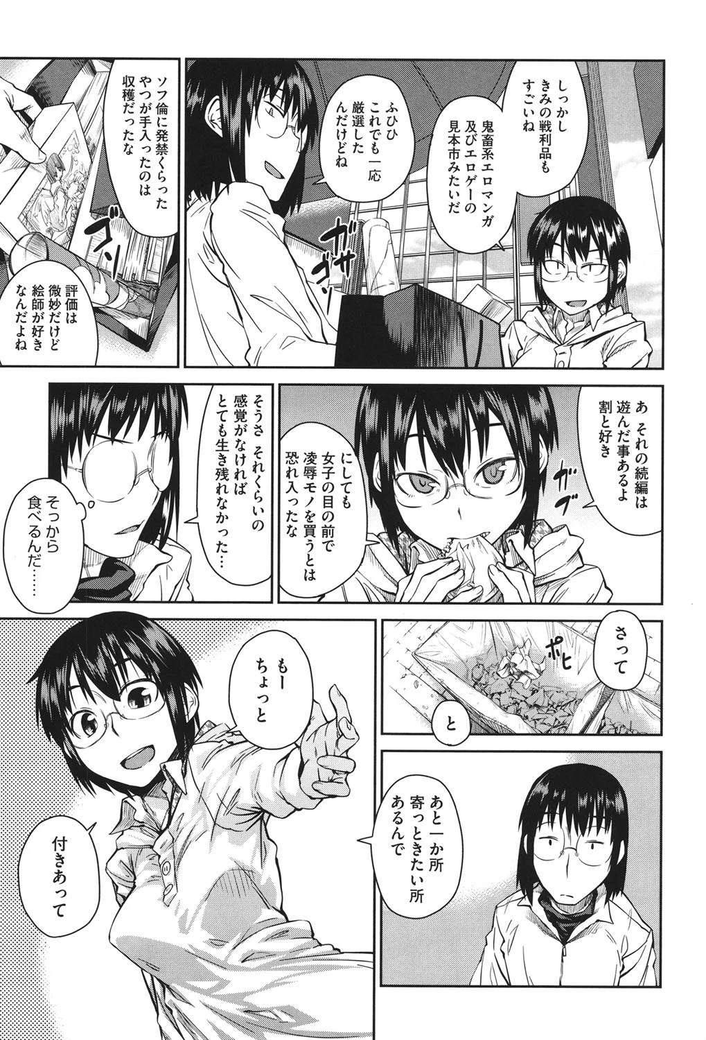 コアコレ 100％膣内射精（ナカダシ）宣言！ページ4
