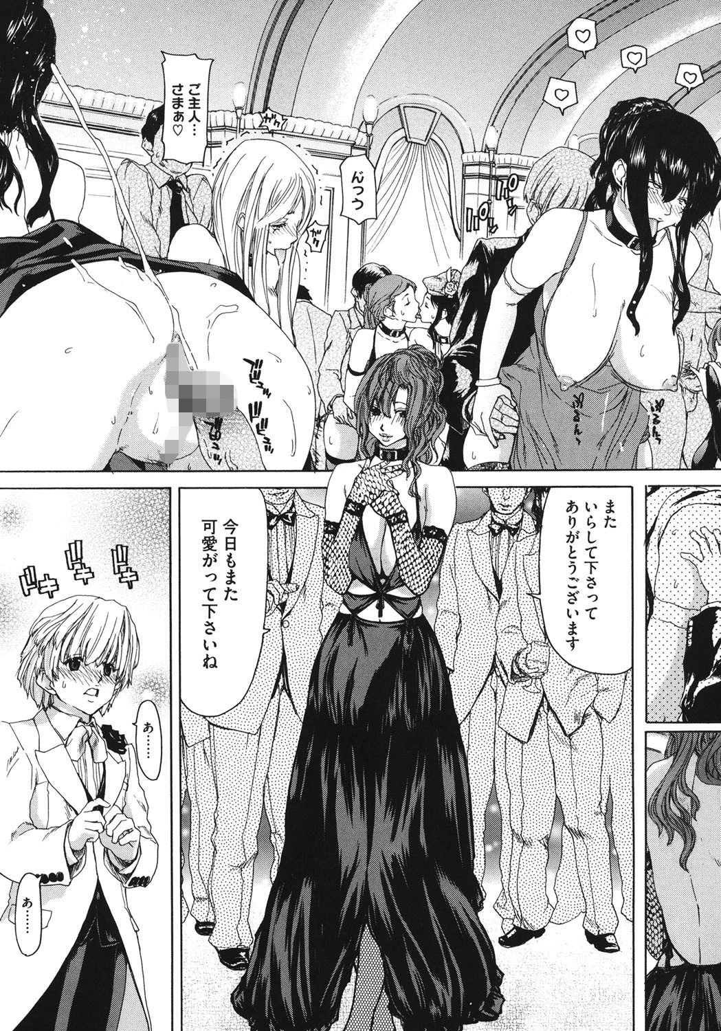 コアコレ 母という穴ページ4