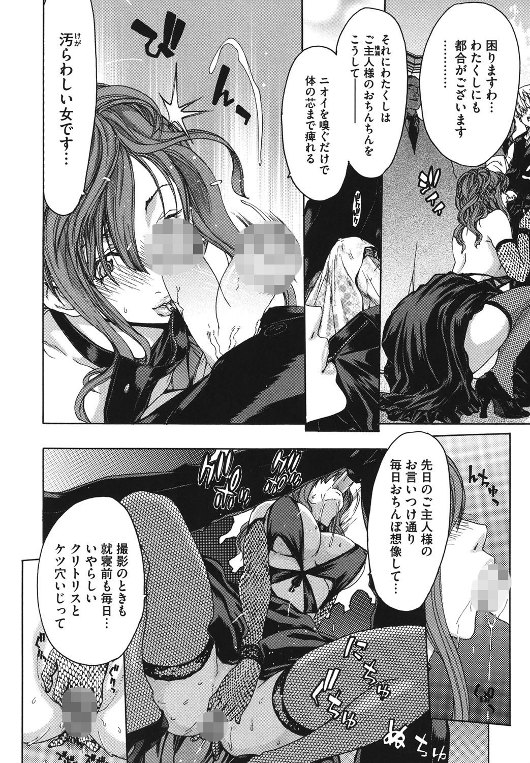 コアコレ 母という穴ページ7