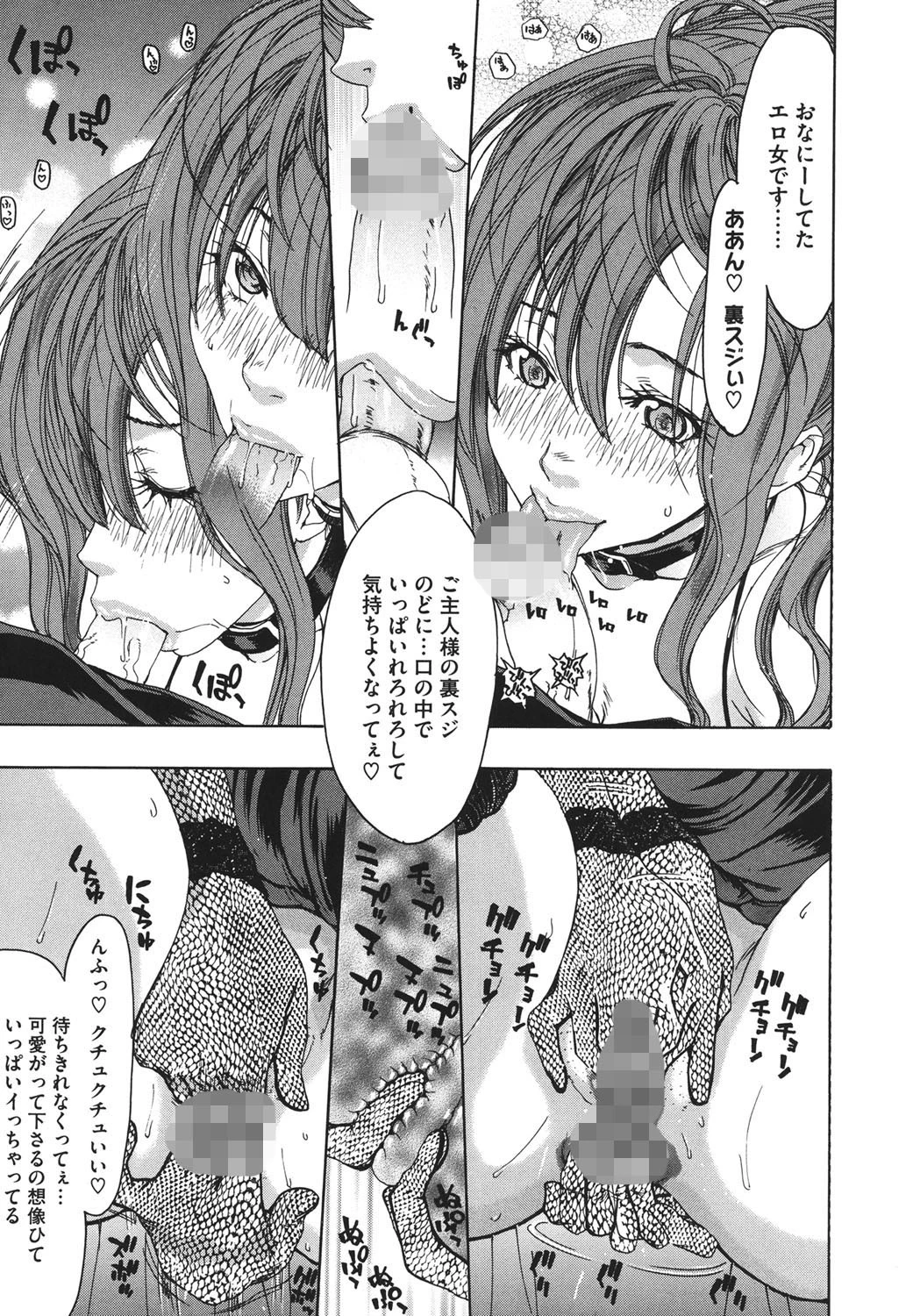コアコレ 母という穴ページ8